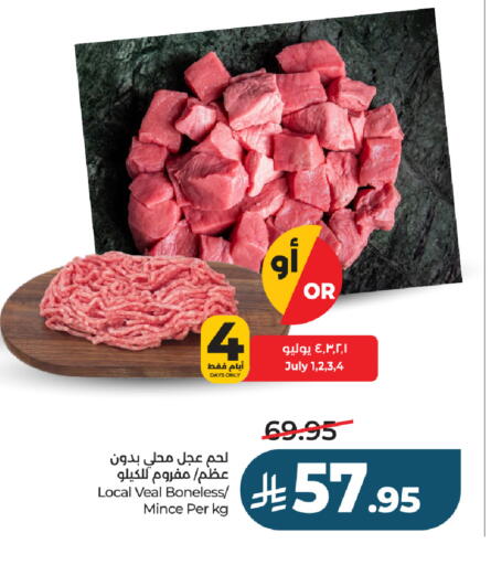 available at لولو هايبرماركت in مملكة العربية السعودية, السعودية, سعودية - جدة