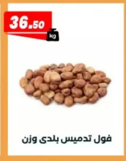 available at عرفة ماركت in Egypt - القاهرة