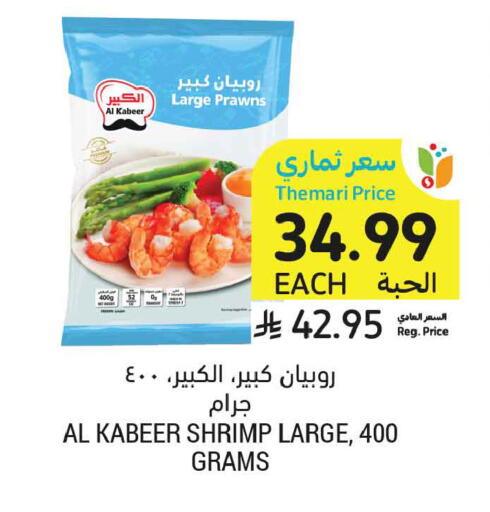 available at Tamimi Market in KSA, Saudi Arabia, Saudi - Ar Rass