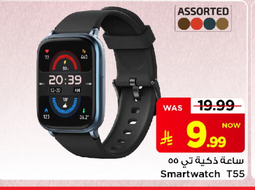 available at Mark & Save in KSA, Saudi Arabia, Saudi - Al Khobar