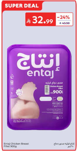 available at Carrefour in KSA, Saudi Arabia, Saudi - Jeddah