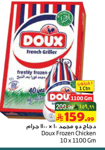 available at ليان هايبر in مملكة العربية السعودية, السعودية, سعودية - المنطقة الشرقية