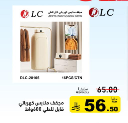 available at أسواق رامز in مملكة العربية السعودية, السعودية, سعودية - حفر الباطن