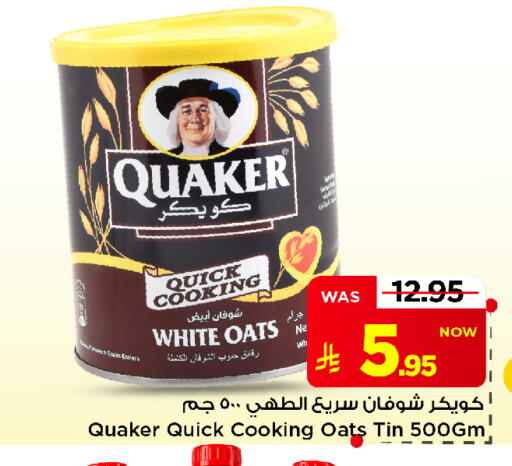 available at Mark & Save in KSA, Saudi Arabia, Saudi - Al Khobar