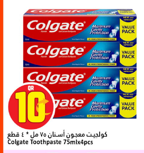 available at دانة هايبرماركت in قطر - الوكرة