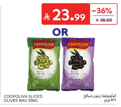 available at كارفور in مملكة العربية السعودية, السعودية, سعودية - المدينة المنورة