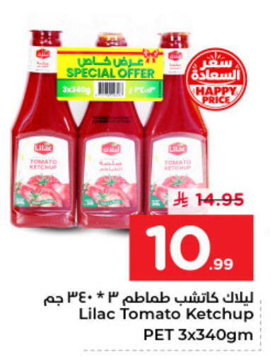 Tomato available at نستو in مملكة العربية السعودية, السعودية, سعودية - الأحساء‎