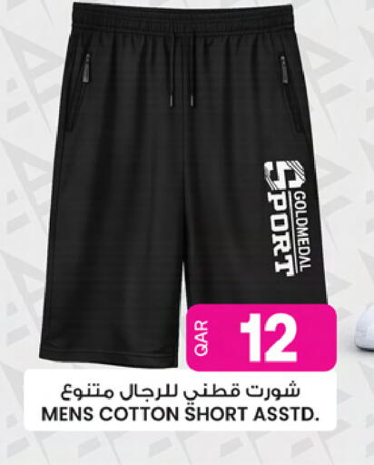 available at Ansar Gallery in Qatar - Al Khor