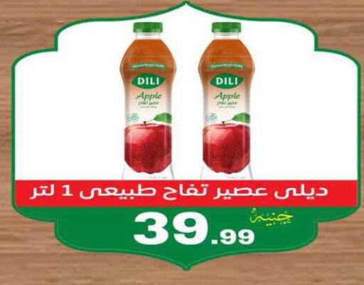 Apple available at El.Husseini supermarket  in Egypt - Cairo