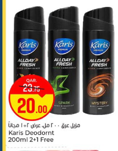available at باريس هايبرماركت in قطر - الوكرة