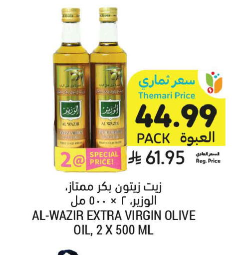 available at Tamimi Market in KSA, Saudi Arabia, Saudi - Buraidah