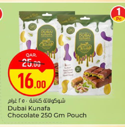 available at باريس هايبرماركت in قطر - الخور