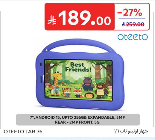 available at كارفور in مملكة العربية السعودية, السعودية, سعودية - سكاكا