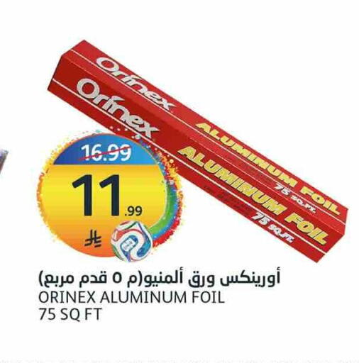 available at مركز الجزيرة للتسوق in مملكة العربية السعودية, السعودية, سعودية - الرياض