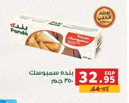 available at بنده in Egypt - القاهرة
