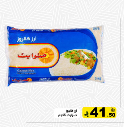 available at أسواق رامز in مملكة العربية السعودية, السعودية, سعودية - حفر الباطن