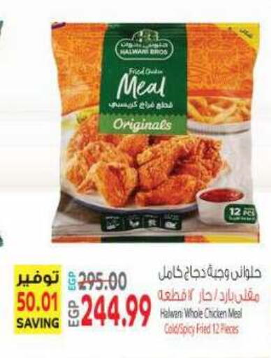 available at El.Husseini supermarket  in Egypt - Cairo