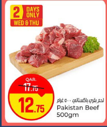 available at باريس هايبرماركت in قطر - الوكرة