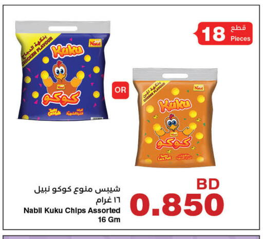 available at HyperMax in Bahrain