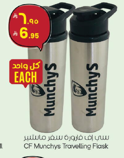 available at ستي فلاور in مملكة العربية السعودية, السعودية, سعودية - الجبيل‎