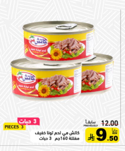 available at أسواق رامز in مملكة العربية السعودية, السعودية, سعودية - حفر الباطن