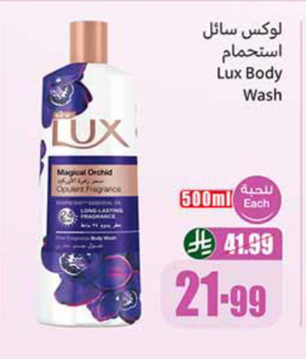 available at أسواق عبد الله العثيم in مملكة العربية السعودية, السعودية, سعودية - المدينة المنورة