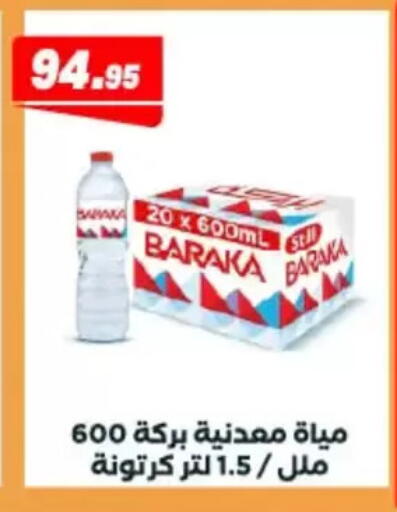 available at عرفة ماركت in Egypt - القاهرة