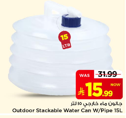 available at Mark & Save in KSA, Saudi Arabia, Saudi - Al Khobar