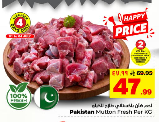 available at هايبر الوفاء in مملكة العربية السعودية, السعودية, سعودية - الأحساء‎