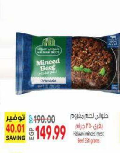 available at El.Husseini supermarket  in Egypt - Cairo