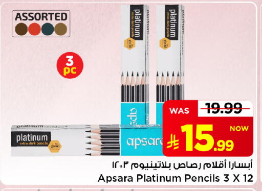 available at Mark & Save in KSA, Saudi Arabia, Saudi - Al Khobar