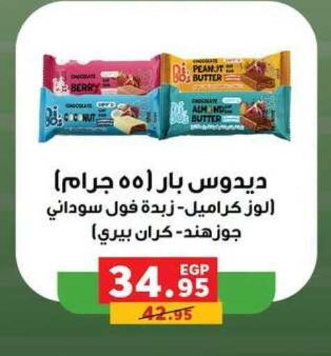 available at بنده in Egypt - القاهرة
