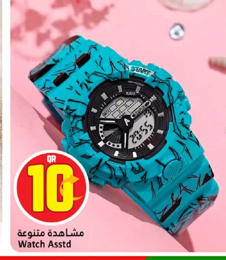 available at دانة هايبرماركت in قطر - الوكرة
