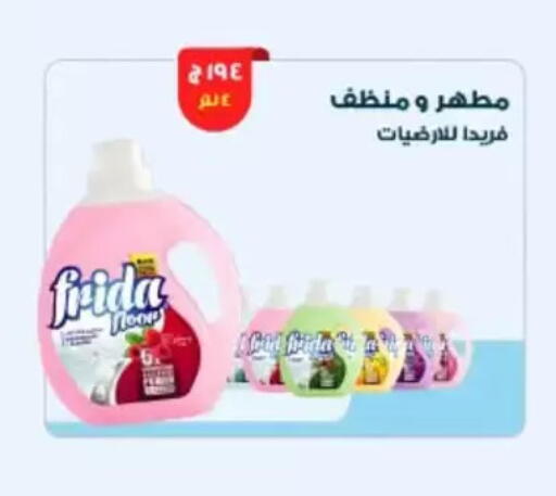 available at عرفة ماركت in Egypt - القاهرة