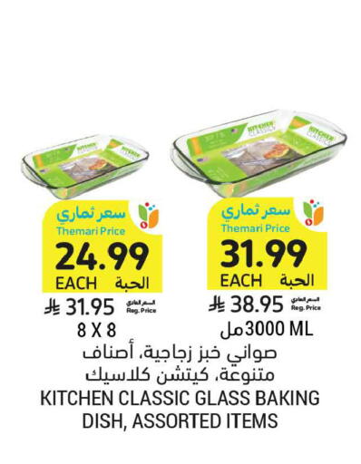 available at Tamimi Market in KSA, Saudi Arabia, Saudi - Ar Rass