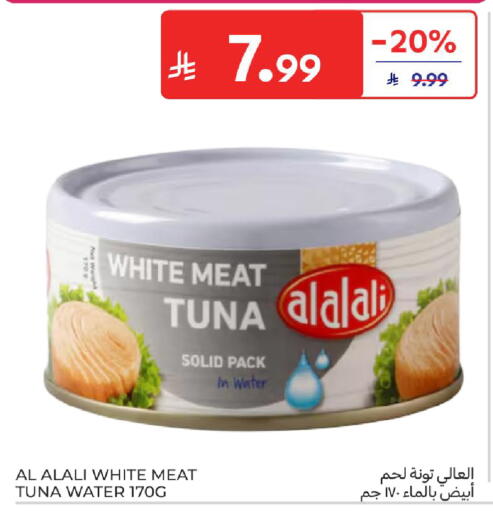 available at كارفور in مملكة العربية السعودية, السعودية, سعودية - المدينة المنورة