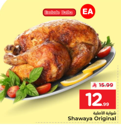 available at نستو in مملكة العربية السعودية, السعودية, سعودية - الرياض