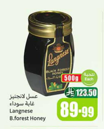 available at أسواق عبد الله العثيم in مملكة العربية السعودية, السعودية, سعودية - المدينة المنورة