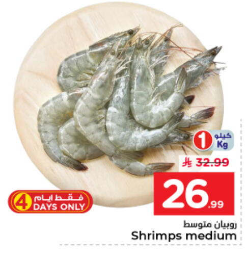 available at نستو in مملكة العربية السعودية, السعودية, سعودية - الرياض