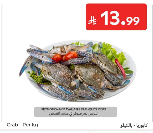 available at كارفور in مملكة العربية السعودية, السعودية, سعودية - المدينة المنورة