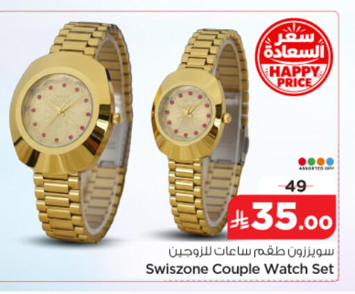 available at Nesto in KSA, Saudi Arabia, Saudi - Buraidah