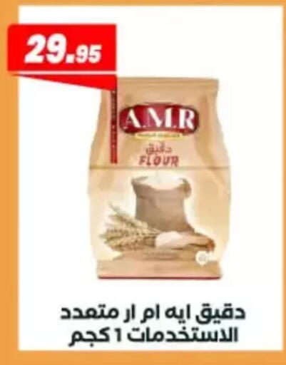 available at عرفة ماركت in Egypt - القاهرة