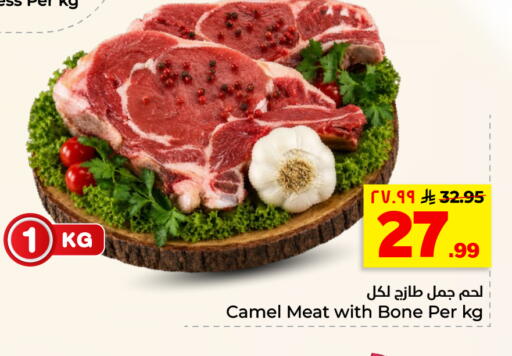 available at هايبر الوفاء in مملكة العربية السعودية, السعودية, سعودية - الأحساء‎