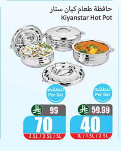 available at أسواق عبد الله العثيم in مملكة العربية السعودية, السعودية, سعودية - المدينة المنورة