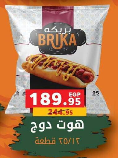 available at بنده in Egypt - القاهرة