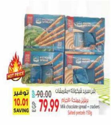 available at El.Husseini supermarket  in Egypt - Cairo