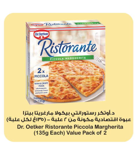 Tomato available at Carrefour in KSA, Saudi Arabia, Saudi - Sakaka