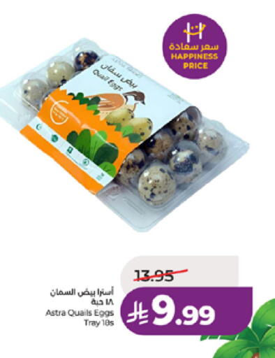 available at لولو هايبرماركت in مملكة العربية السعودية, السعودية, سعودية - جدة