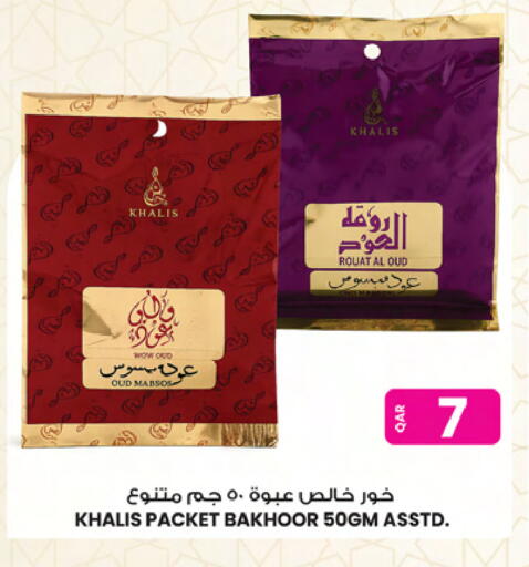 available at Ansar Gallery in Qatar - Umm Salal