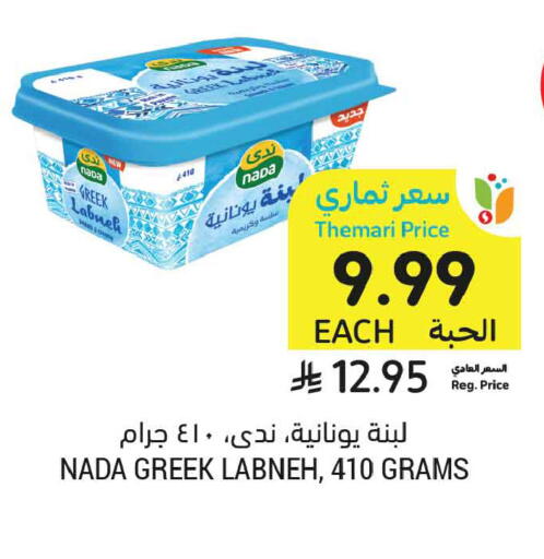 available at Tamimi Market in KSA, Saudi Arabia, Saudi - Ar Rass